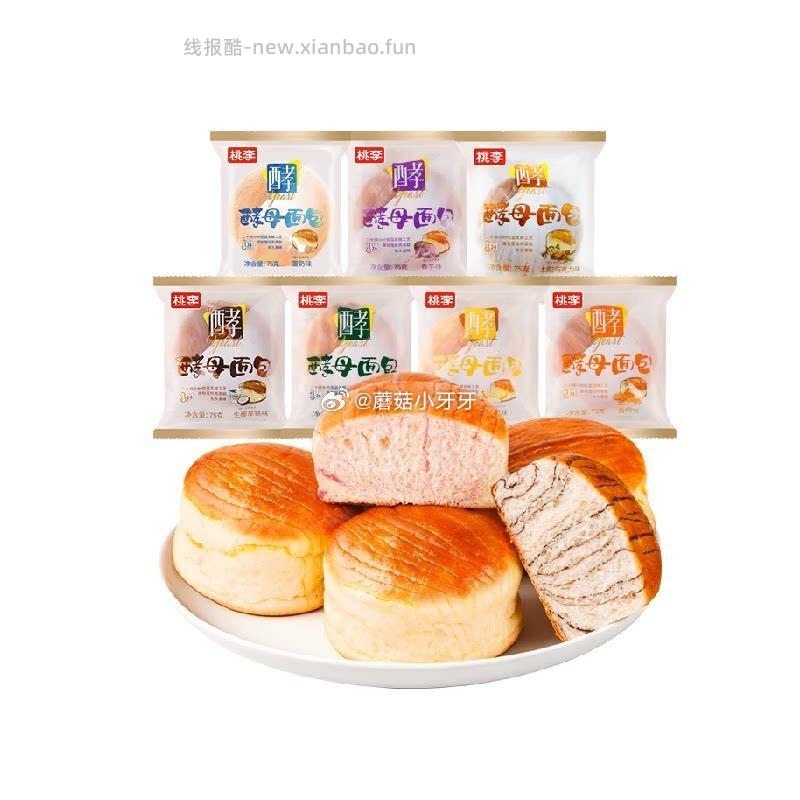 桃李酵母面包525g多种新口味组合 拍2件 9.18元 - 线报酷