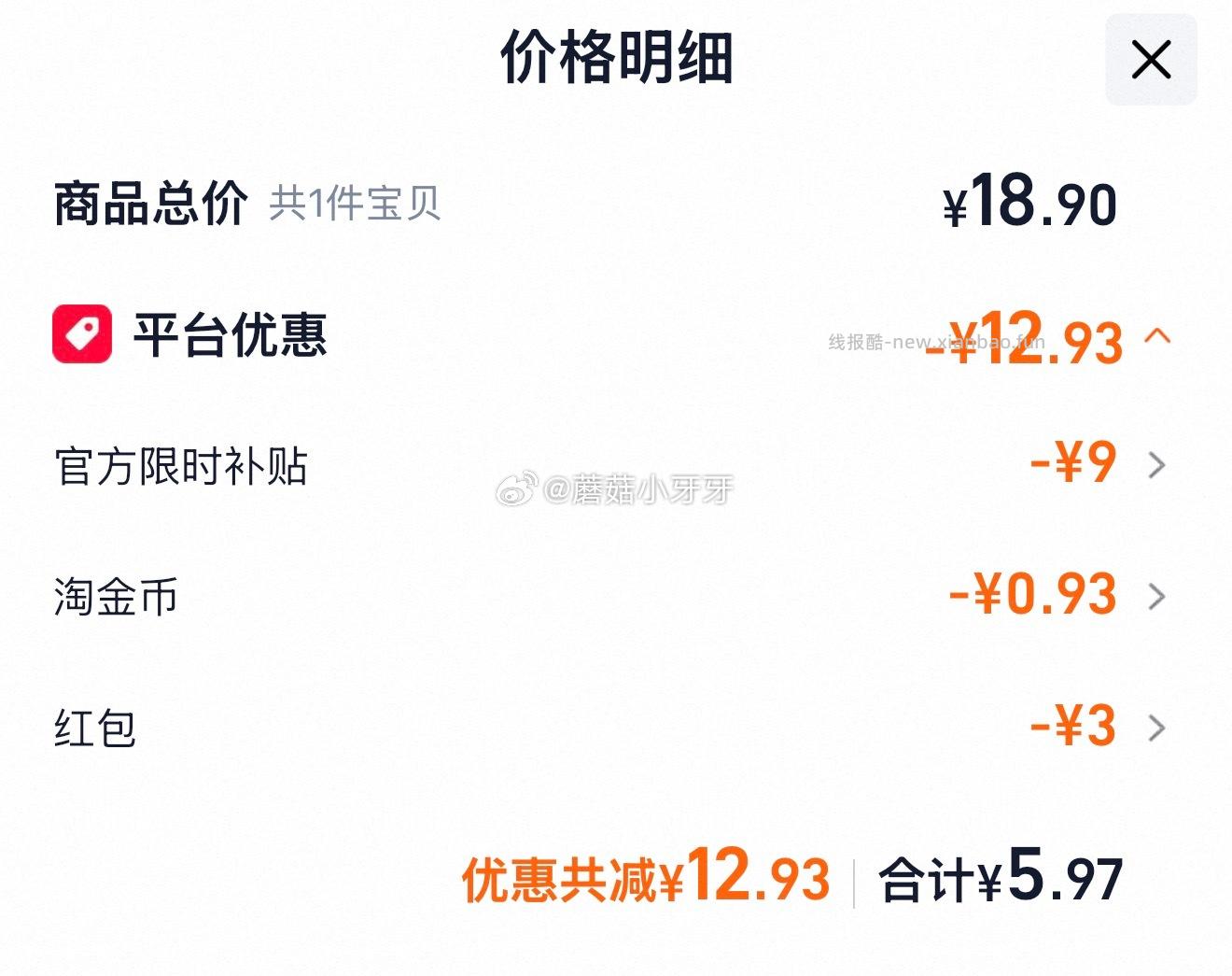澳宝香水系列沐浴露500g 5.97元 - 线报酷