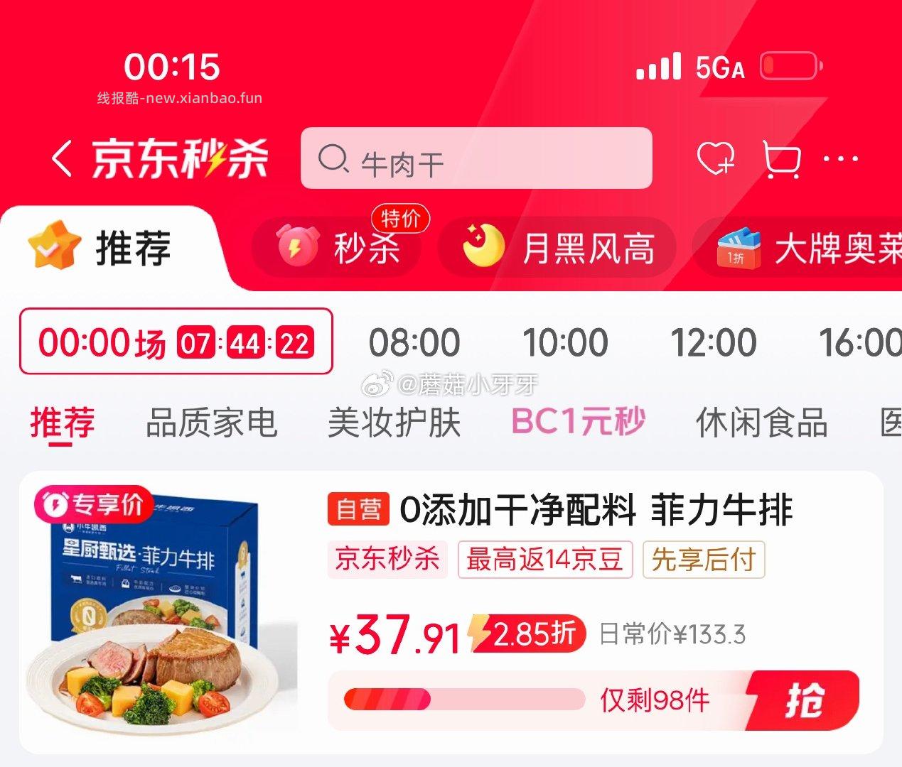 小牛凯西简料轻腌菲力牛排500g5片 23.94元 - 线报酷