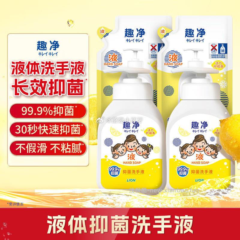 狮王趣净抑菌液体洗手液200ml*4 34.91元 - 线报酷