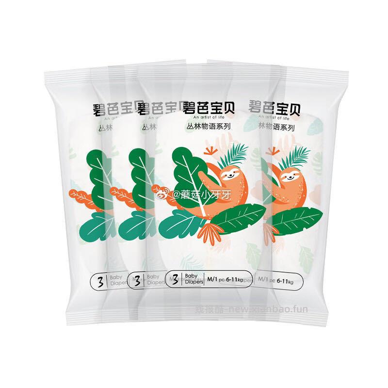 4.9-4券 碧芭宝贝纸尿裤 4片 M码 有首单0 - 线报酷
