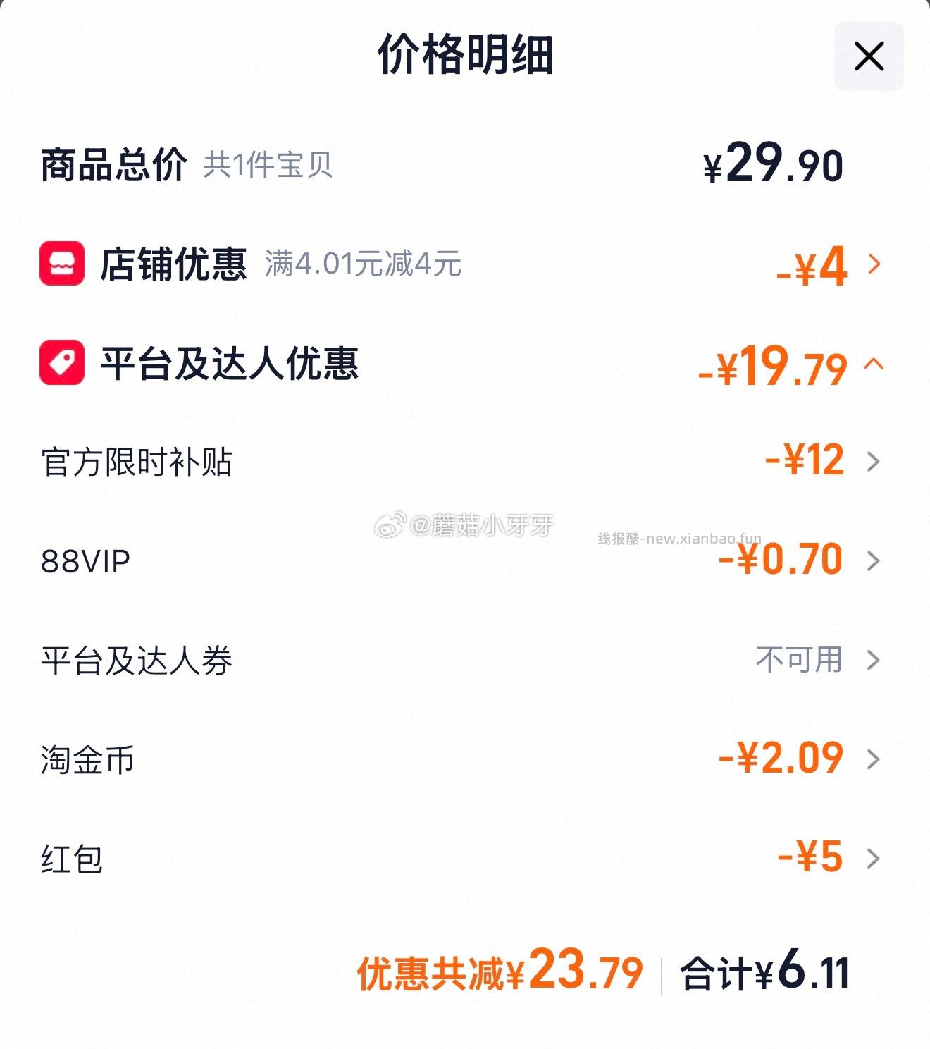 部分地区有货 可比克零食多口味混合装446g 拍1件vip+金币+5福袋 - 线报酷