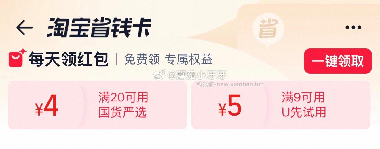 蒙牛未来星妙妙儿童成长牛奶草莓味125ml*20盒 10.82元 - 线报酷