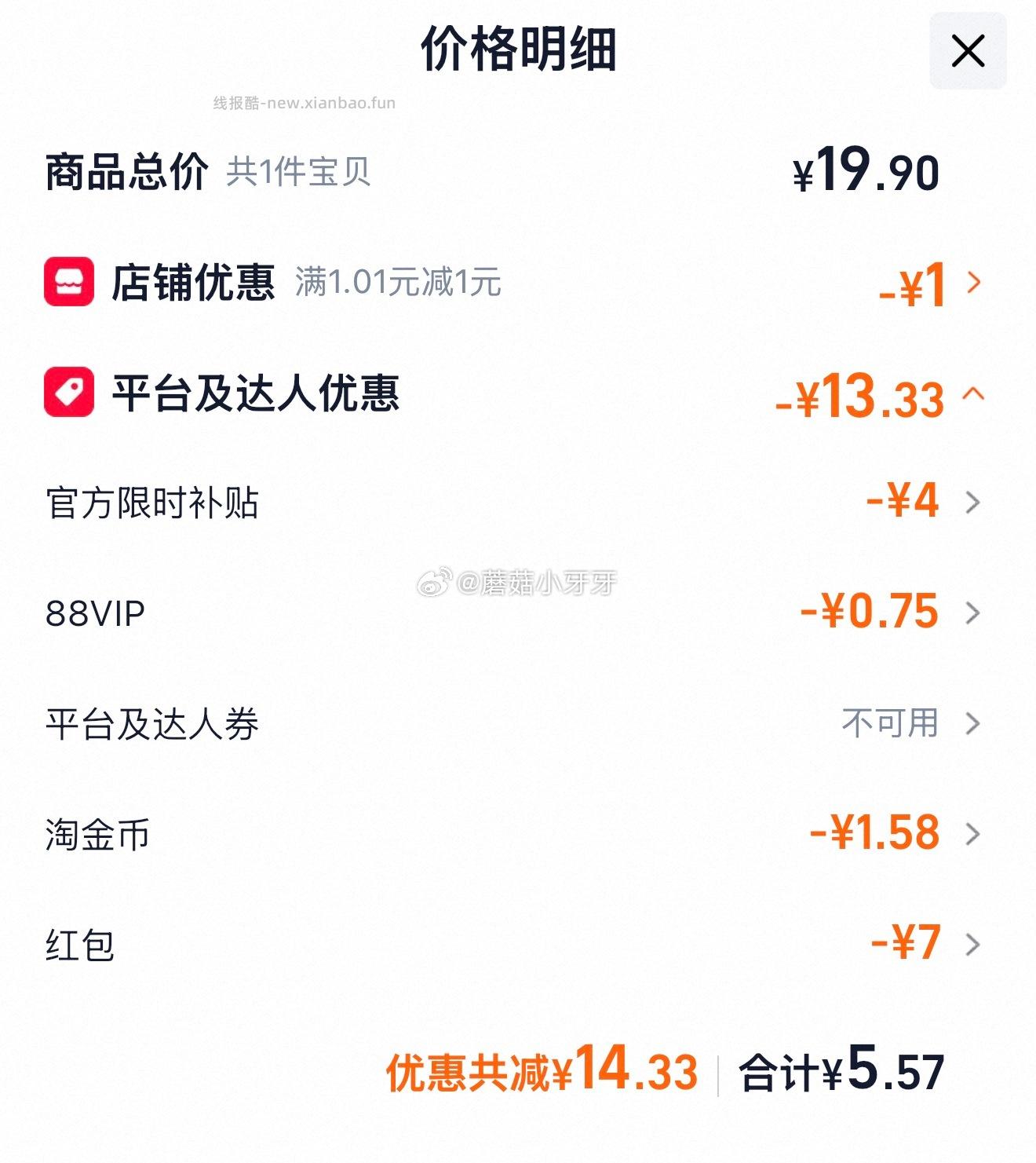 百草味红薯干500g 4.08元 - 线报酷