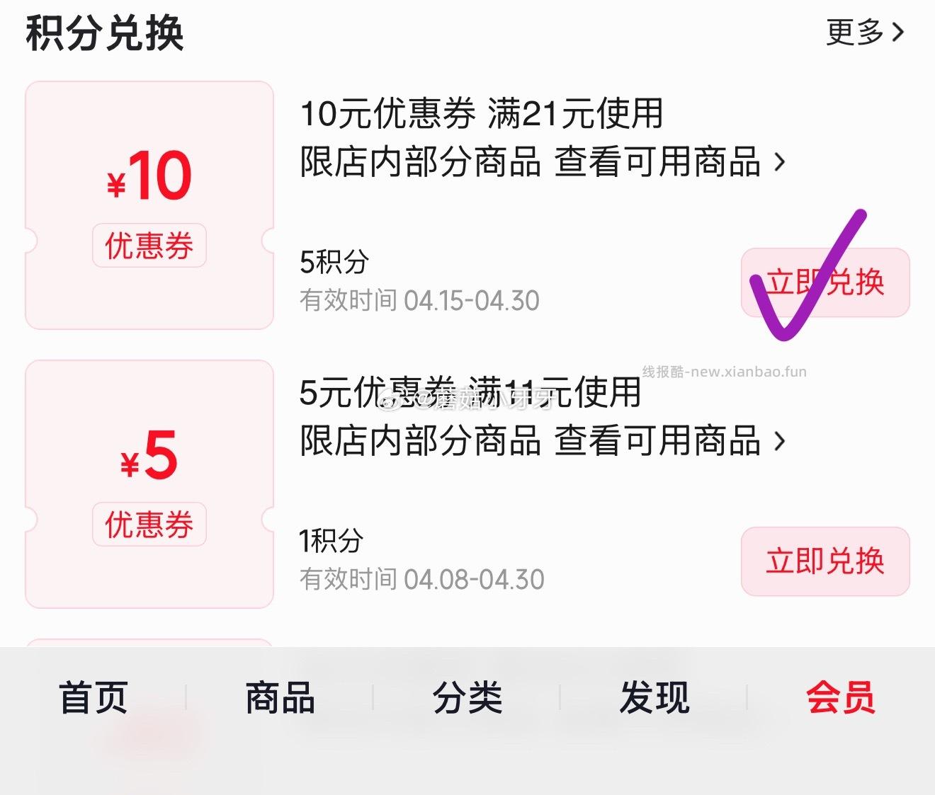 宁波9折消费券 每日鲜语 - 线报酷