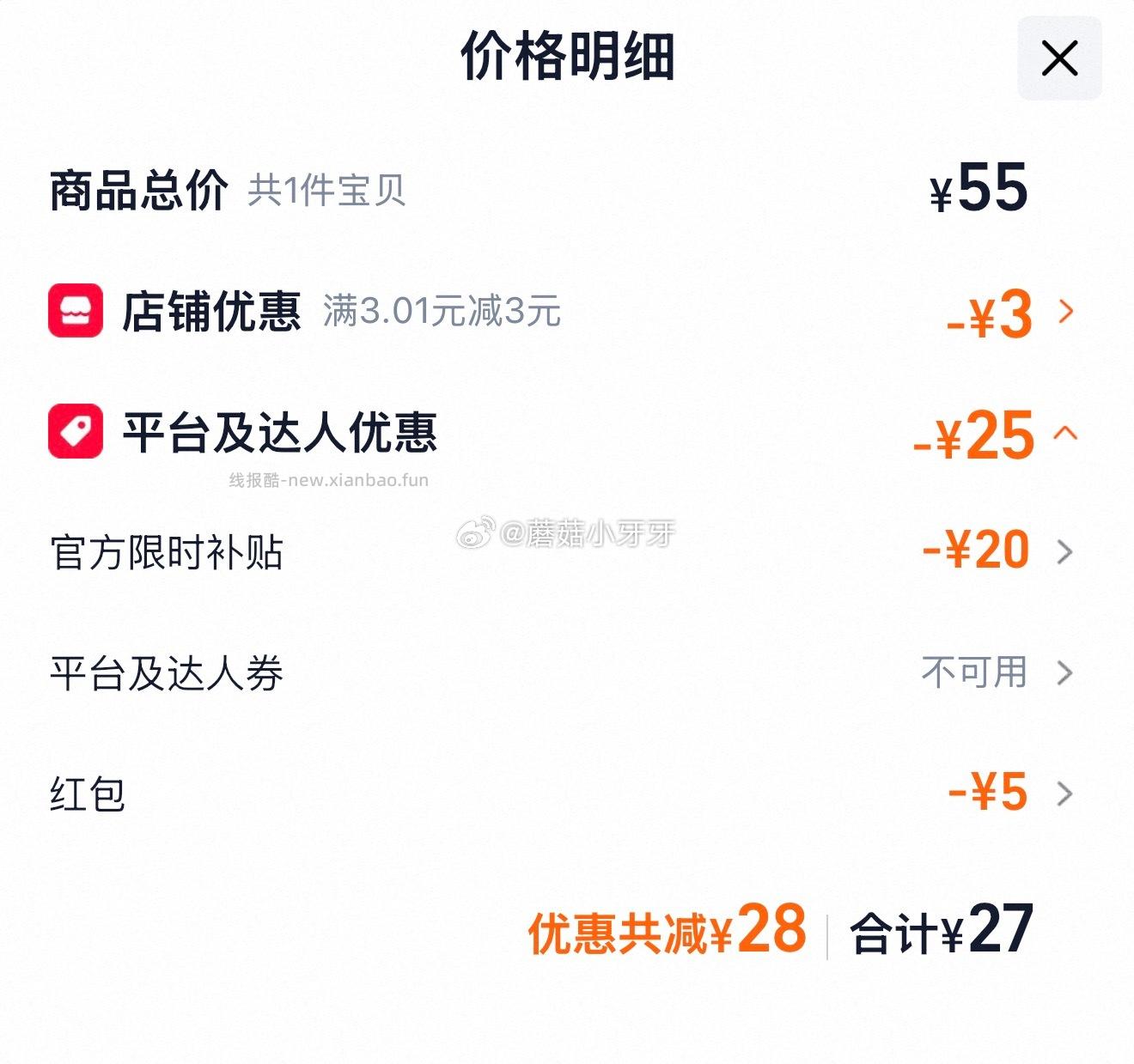 燕京啤酒8度party罐装黄啤酒330ml*24听 27元 - 线报酷