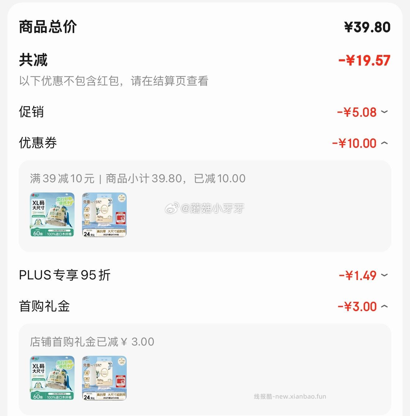 清风洗脸巾200抽*1包洗脸巾悬挂式 3.82元 - 线报酷