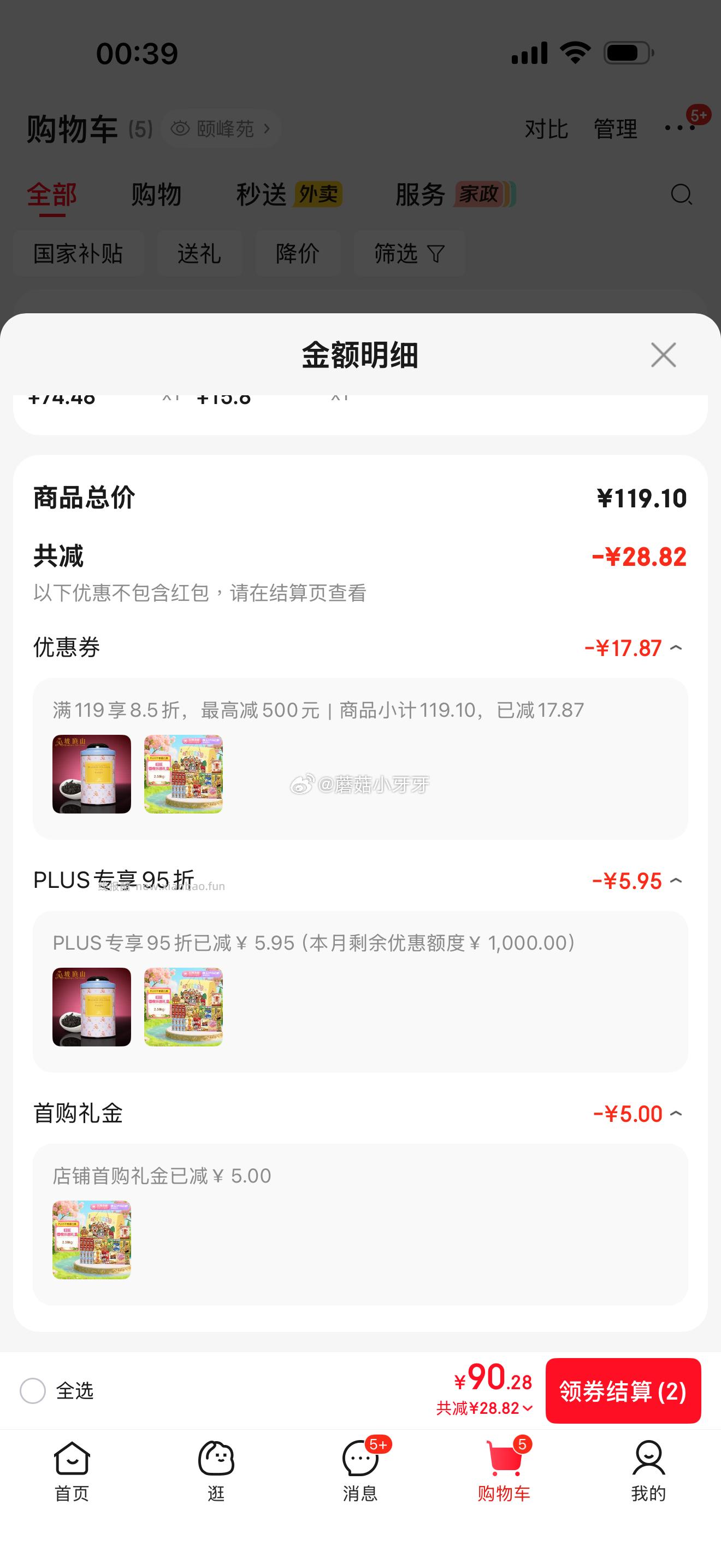 旺旺旺仔牛奶+零食2.58kg 15.8元 - 线报酷