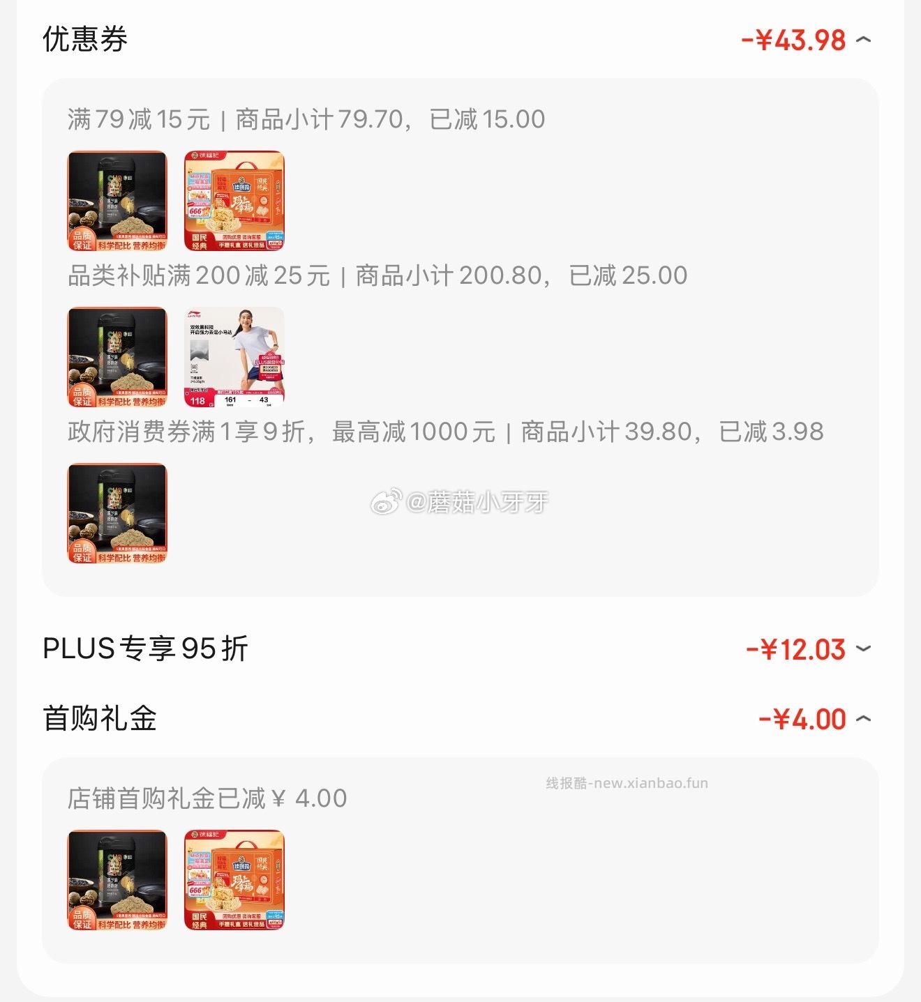 首粮黑芝麻核桃粉518g 3.46元 - 线报酷