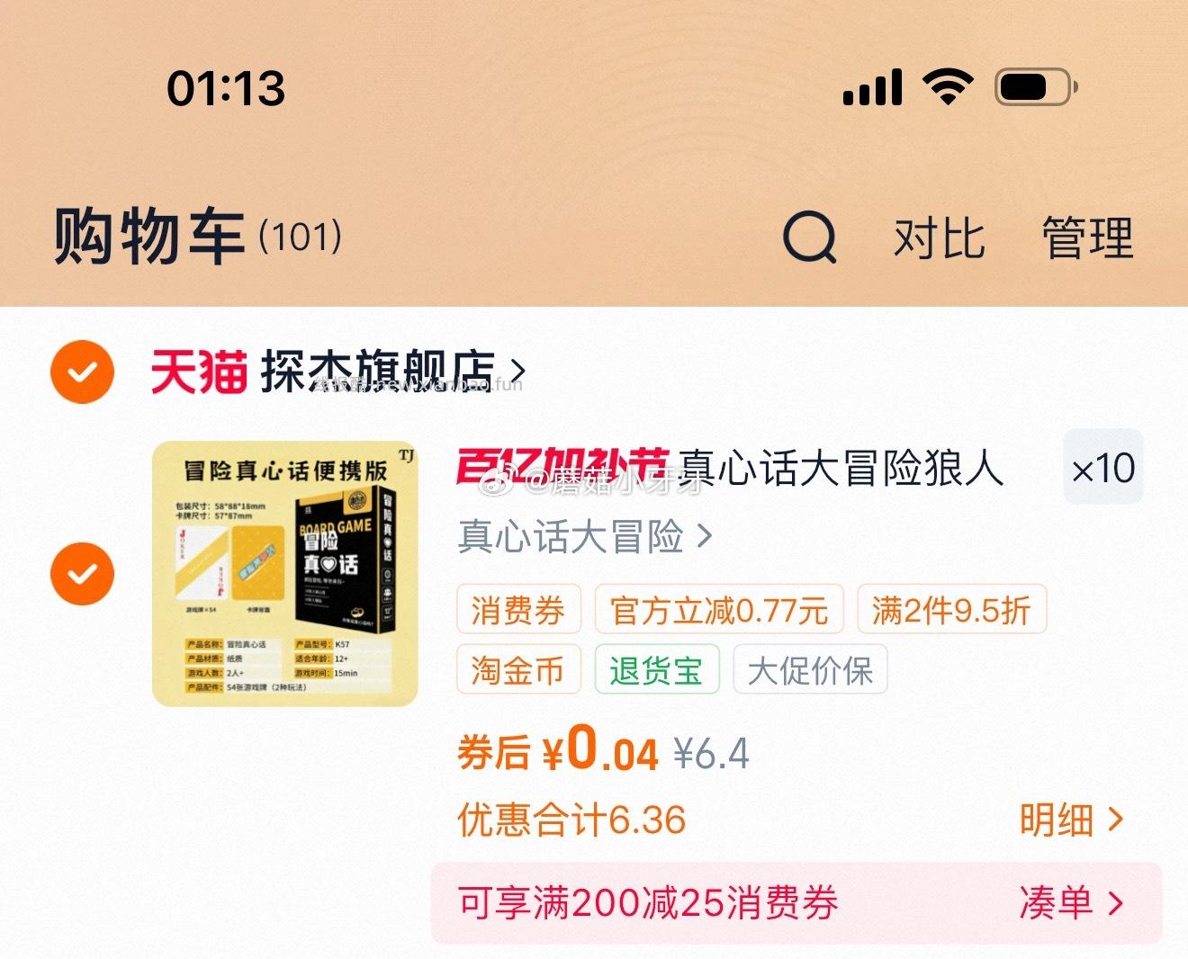 看需 桌游卡牌大集合 如图数量 - 线报酷