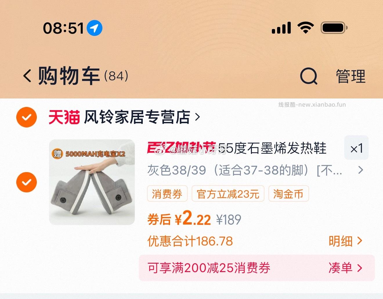 冬季电暖鞋加热鞋 2.22元 - 线报酷