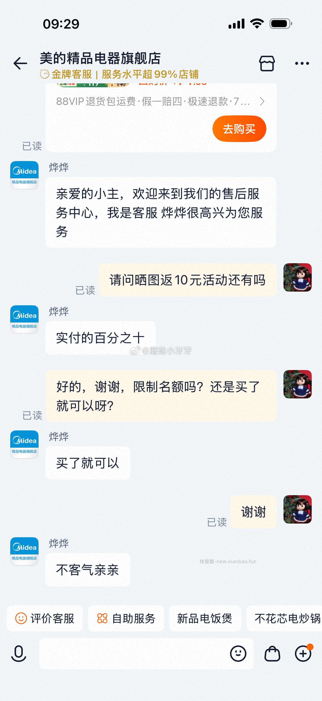 美的分体式电煮锅4.5L 约55元 - 线报酷