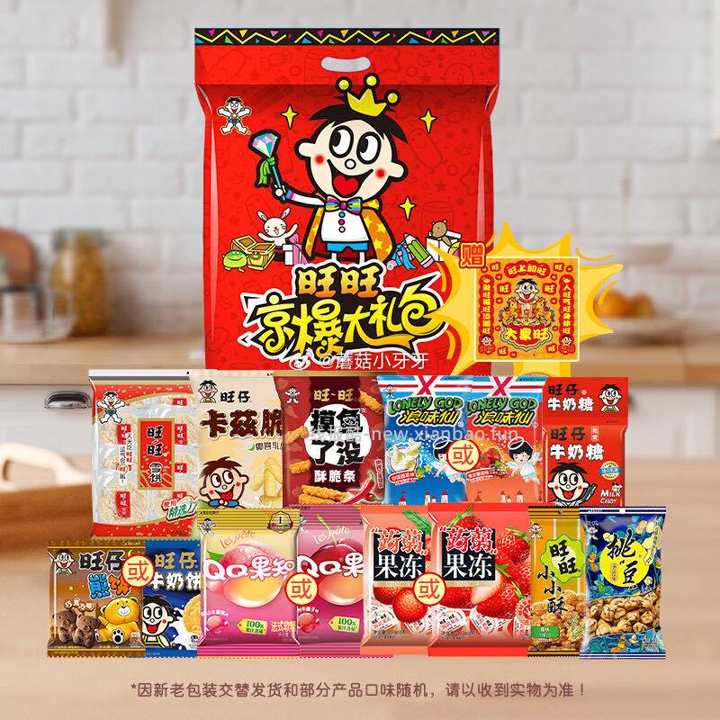 旺旺零食大礼包600g混合袋装 7.8元 - 线报酷