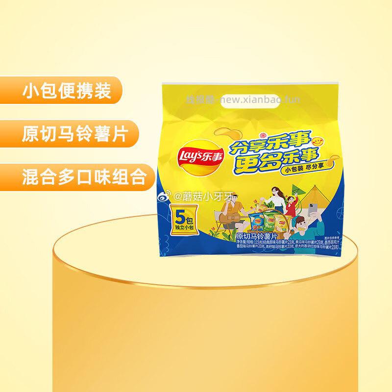 乐事薯片组合包混合多口味115克 1元 - 线报酷