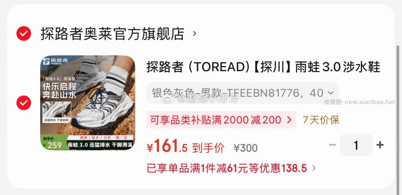 蕉内凉皮502UV男女同款半拉链拼色防晒服 99元 - 线报酷