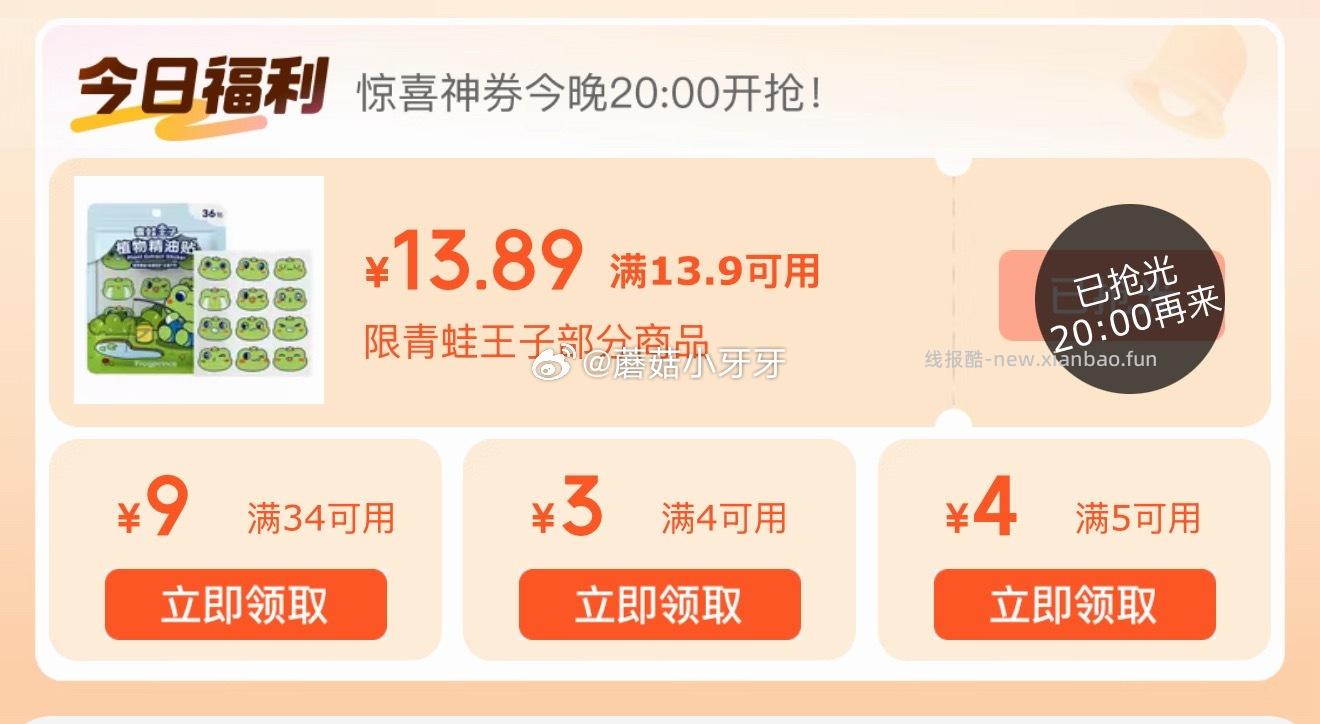 20点 吉时特价 京东5.9-5券 京豆兑换 粮油1元 玩具1折抢 纸尿裤1元抢 - 线报酷