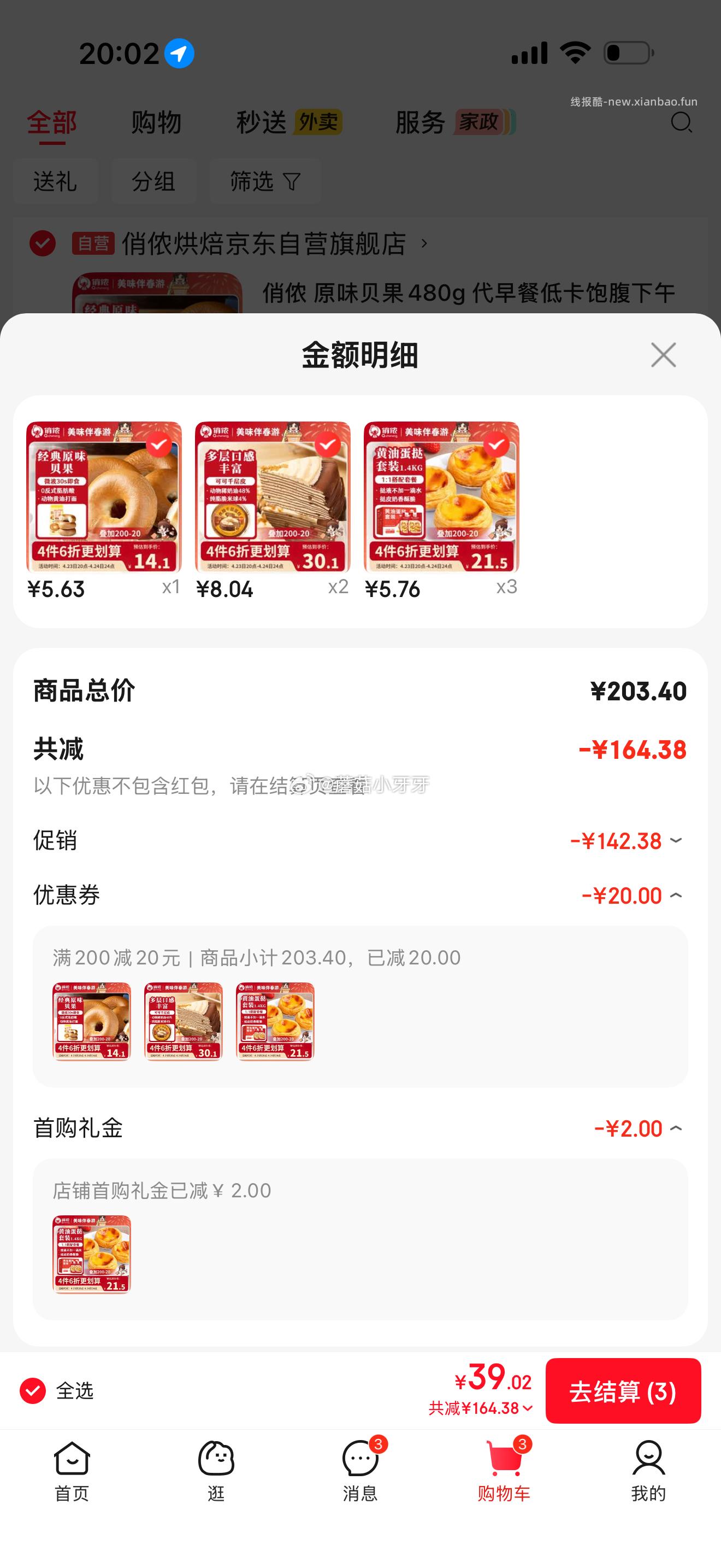 俏侬 地区价 如牙牙图 - 线报酷