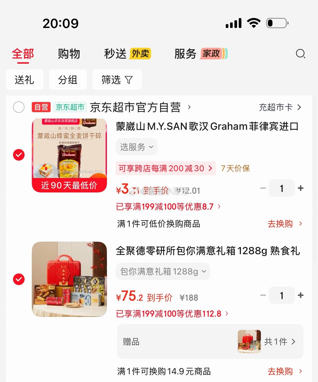 全聚德零研所包你满意礼箱1288g 熟食礼盒 买一送一 1288元 - 线报酷