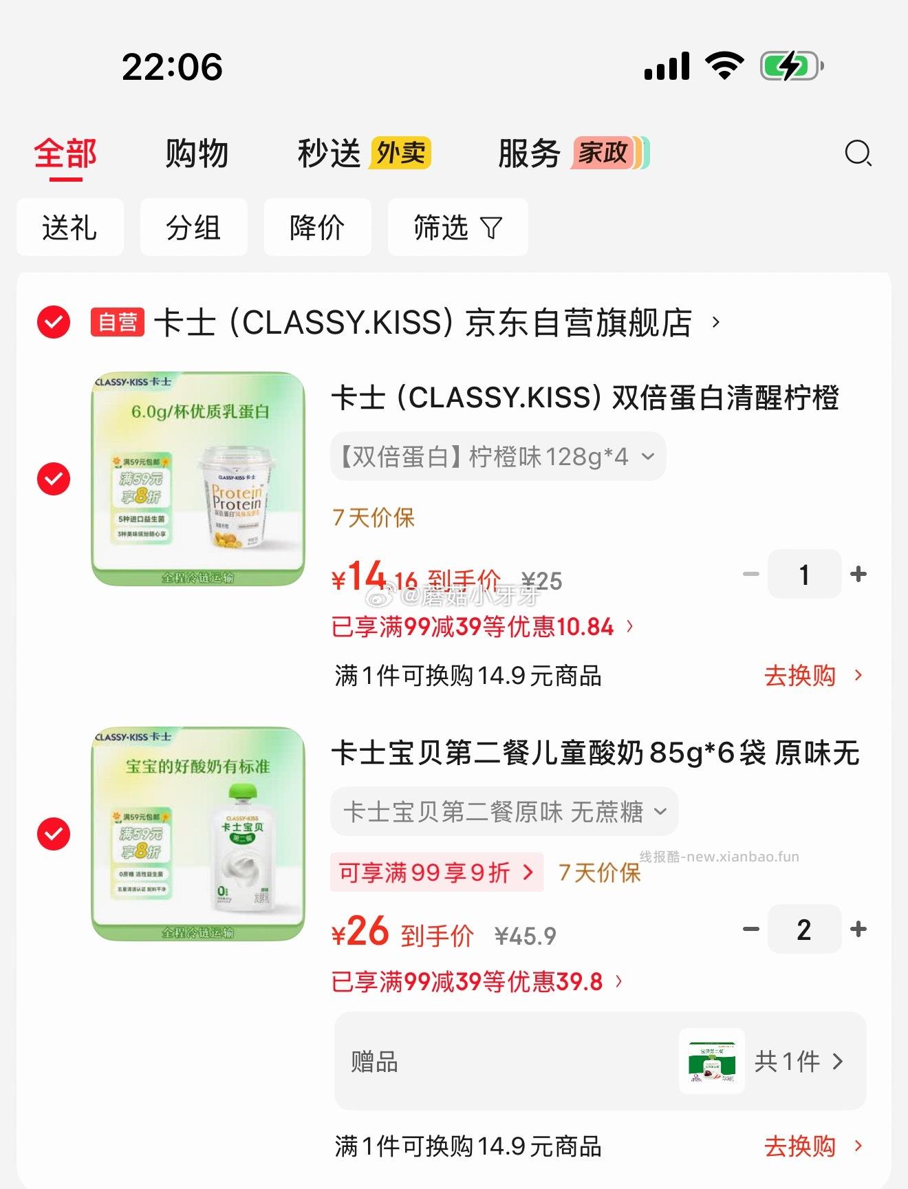 卡士宝贝第二餐儿童酸奶85g*6袋 原味无蔗糖 拍2件 66.16元 - 线报酷