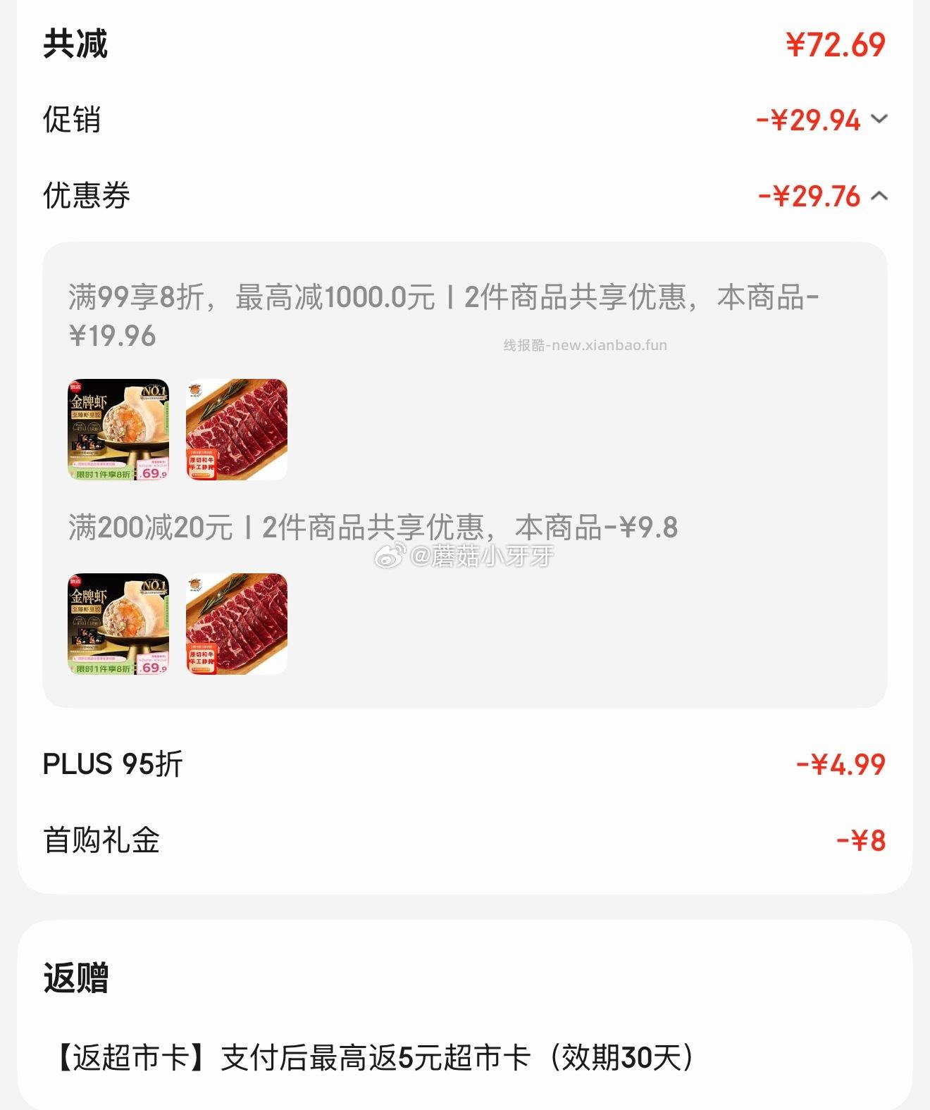 思念金牌虾水饺至臻虾皇480g*3袋共96只 27.11元 - 线报酷