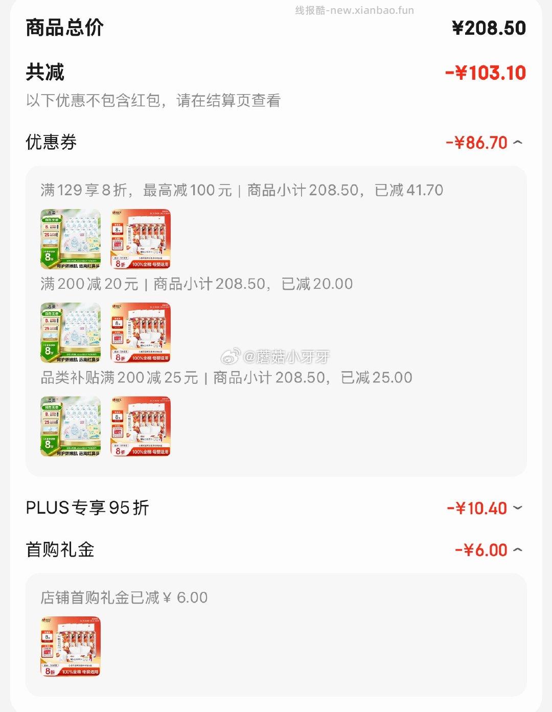 心相印洗脸巾100%全棉柔巾80抽6包 5.52元 - 线报酷