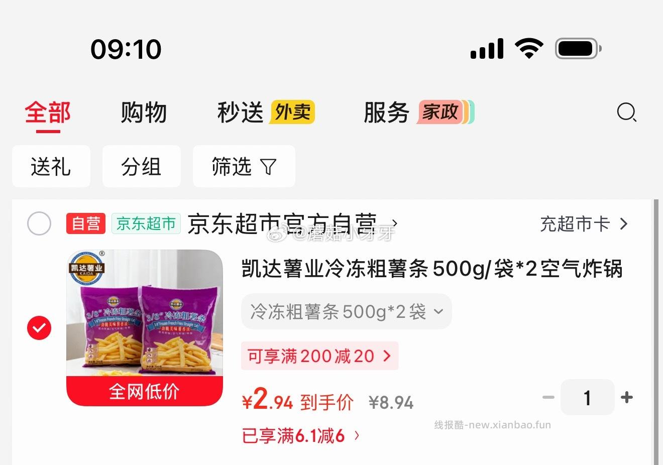 凯达薯业冷冻粗薯条500g/袋*2 2.94元 - 线报酷