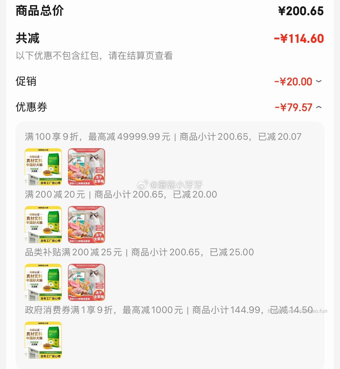 疯狂小狗狗粮鸡肉蓝莓味10kg 56.22元 - 线报酷