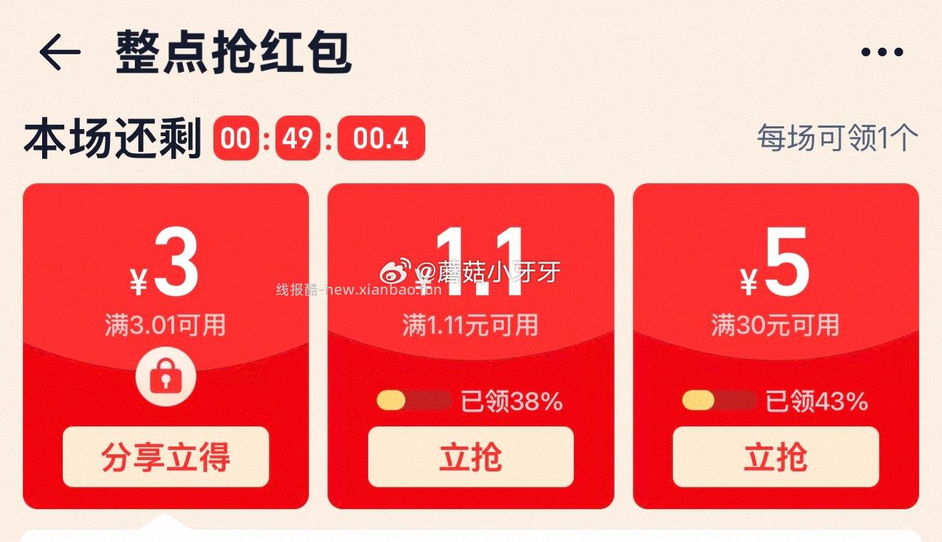 奥妙全自动薰衣草洗衣液酵素5.9kg*1套 31.9元 - 线报酷