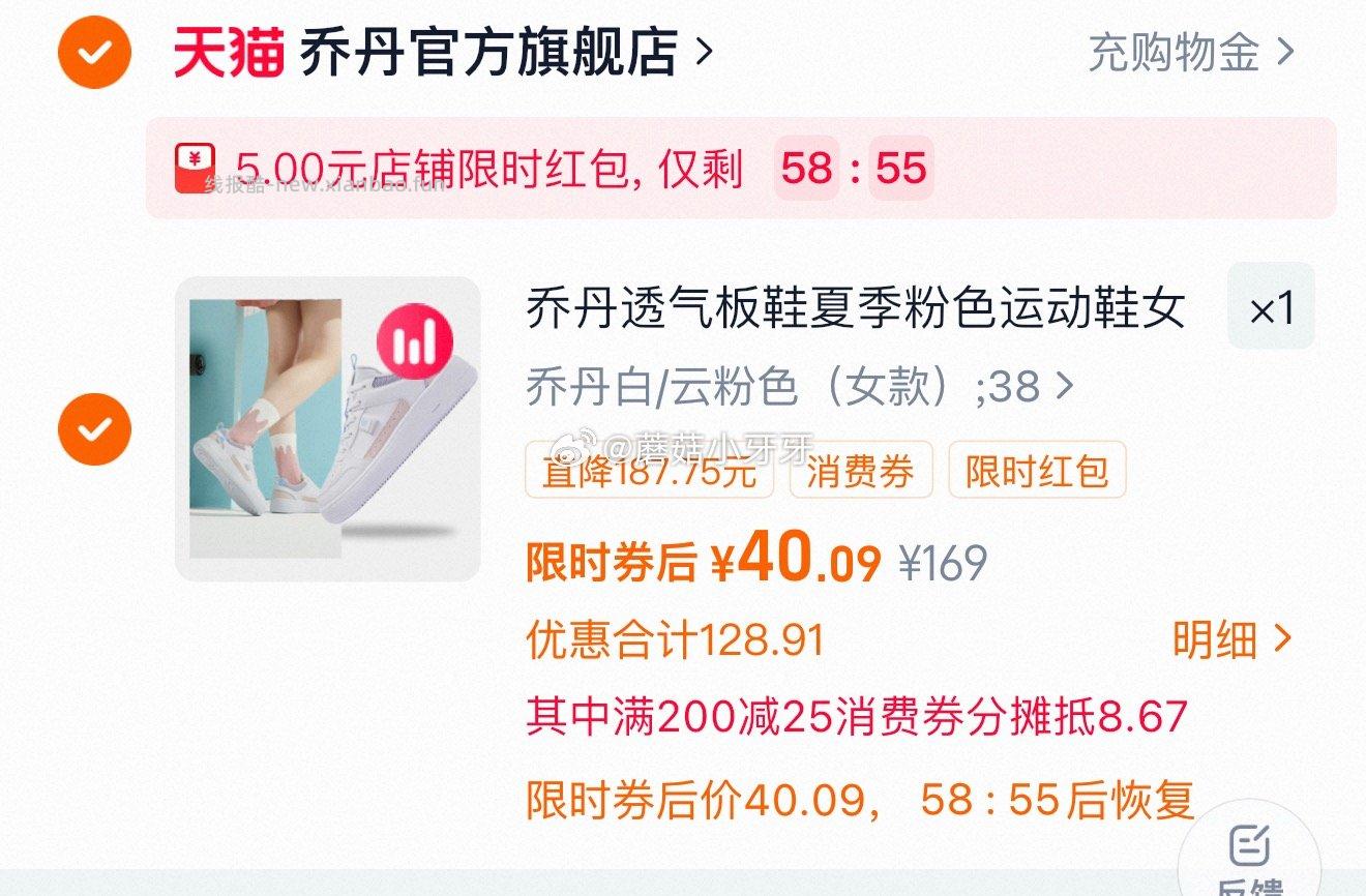 乔丹透气板鞋运动鞋 38.1元 - 线报酷