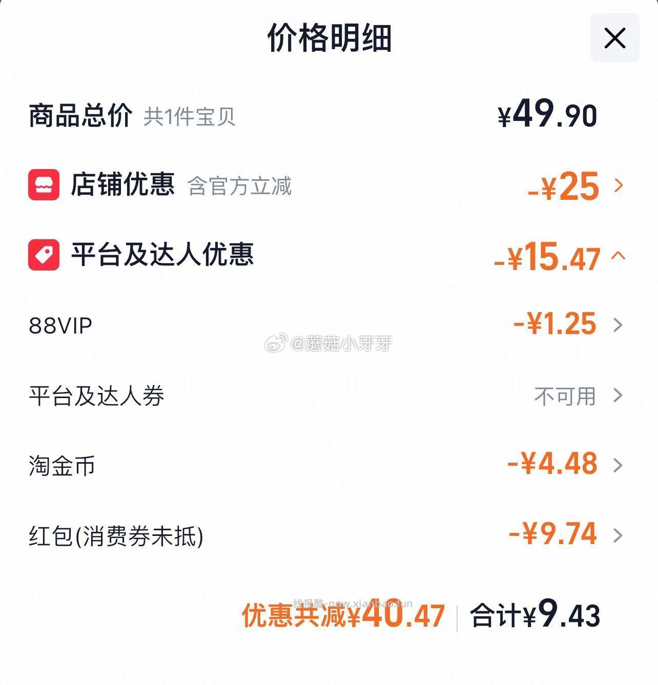好吃点高纤饼干 粗粮+消化 1072g 领礼金 拍1件vip+金币+8福袋 - 线报酷