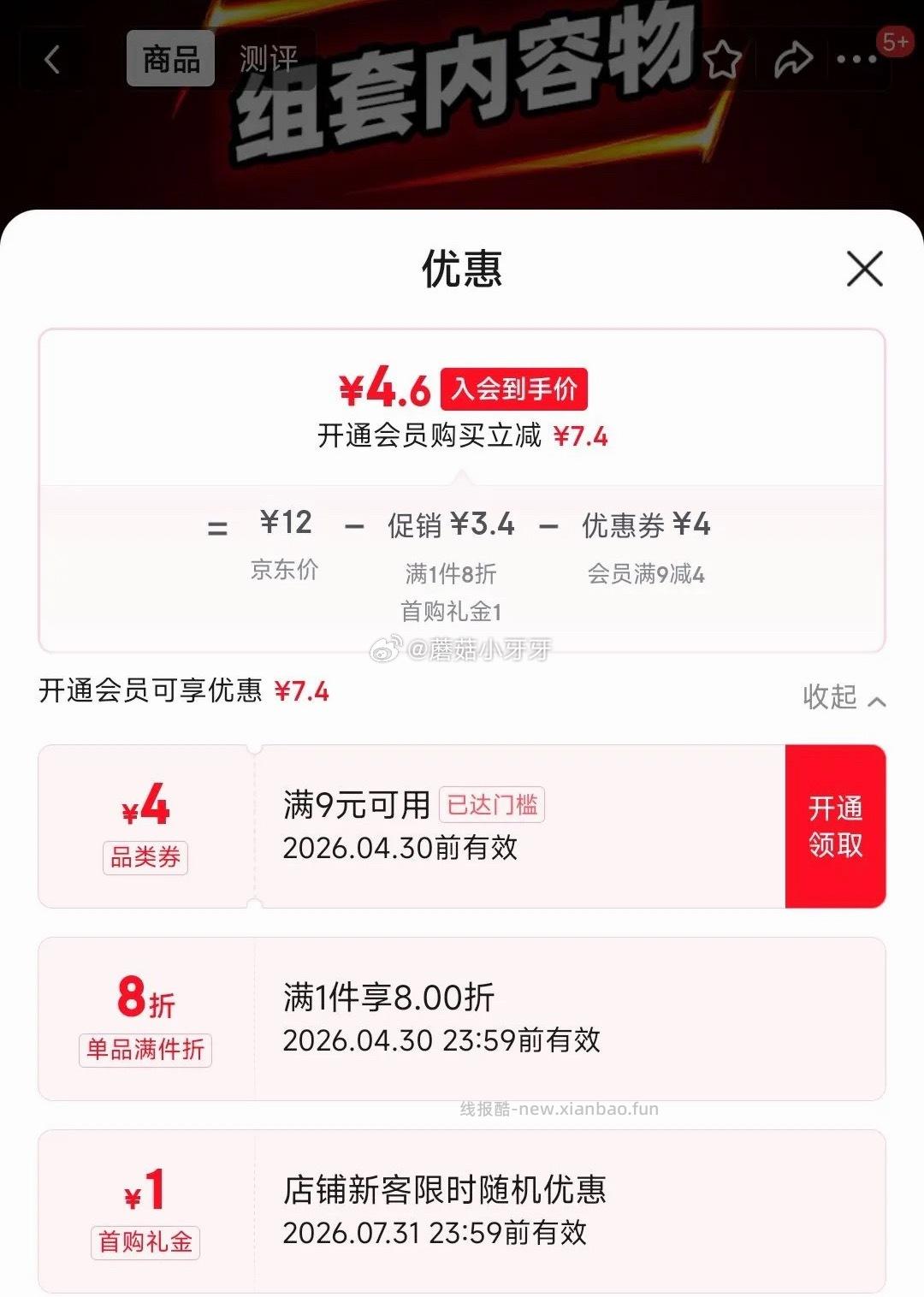 多力多滋（Doritos）玉米片 浓芝士味+爆香热辣味 30g*6包 共180g 4.6元 - 线报酷