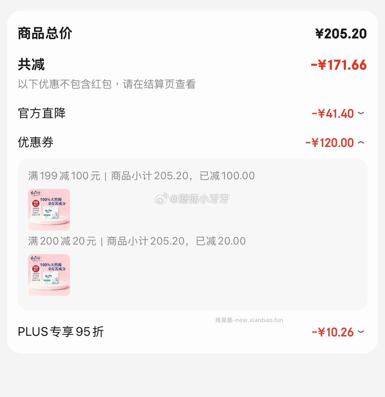 可绿纳乐 进口Superguard纯棉超薄日用29cm 14片 如图 - 线报酷