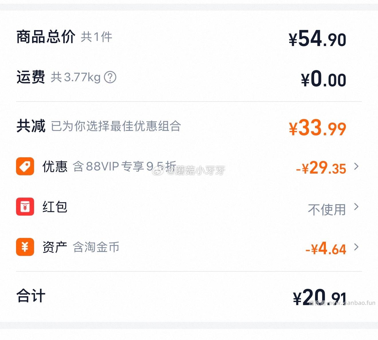 三元极致有机纯牛奶200ml*16盒 20.91元 - 线报酷