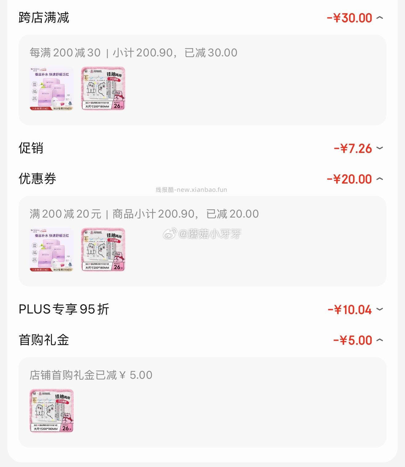 洁云一次性洗脸巾50抽*4包 6.6元 - 线报酷