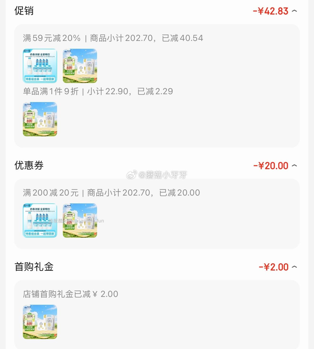 天润0添加蔗糖低温酸奶酸牛奶125g*5包 拍2件 11.77元 - 线报酷