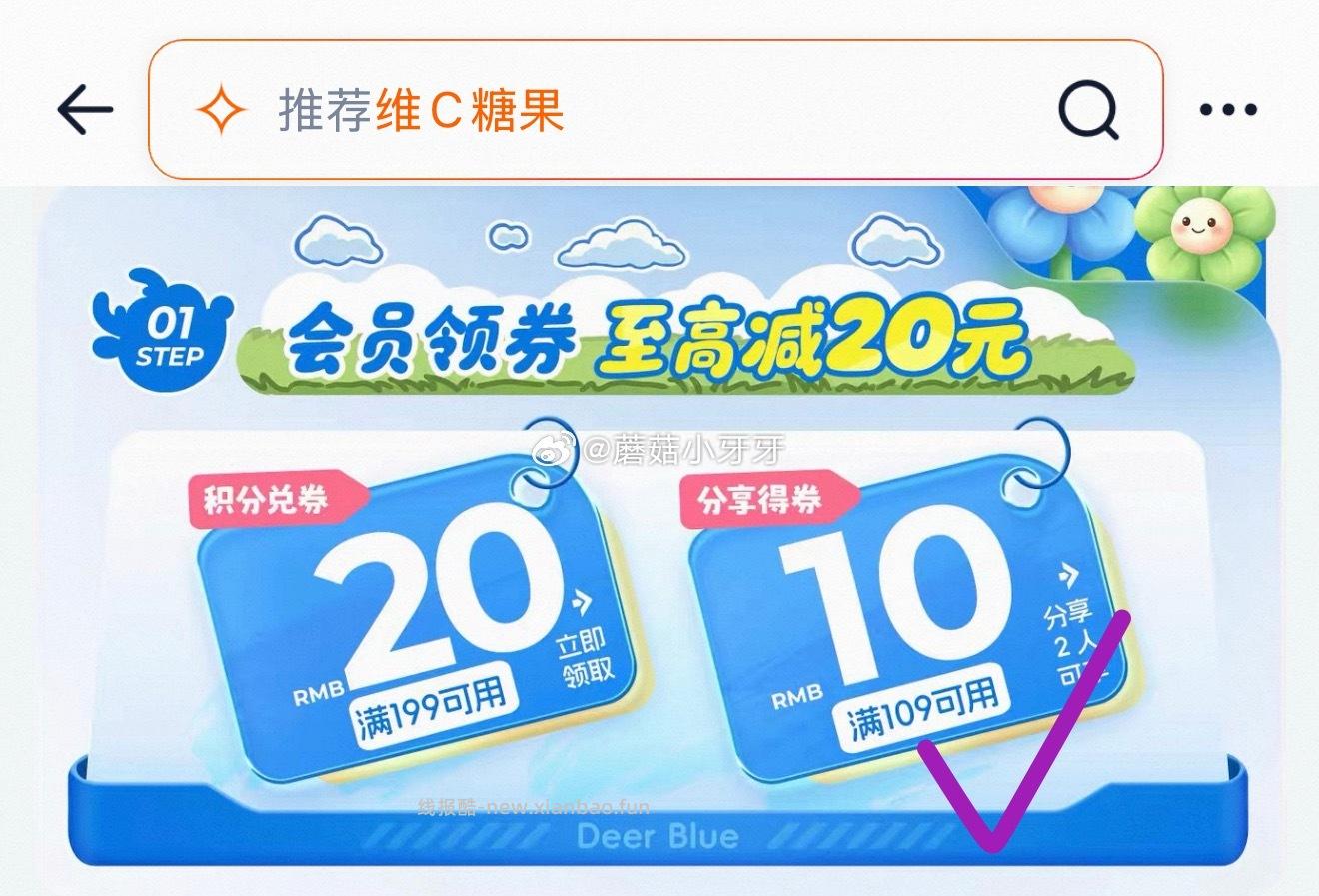 小鹿蓝蓝果汁棒棒糖12支 拍4件 3.84元 - 线报酷