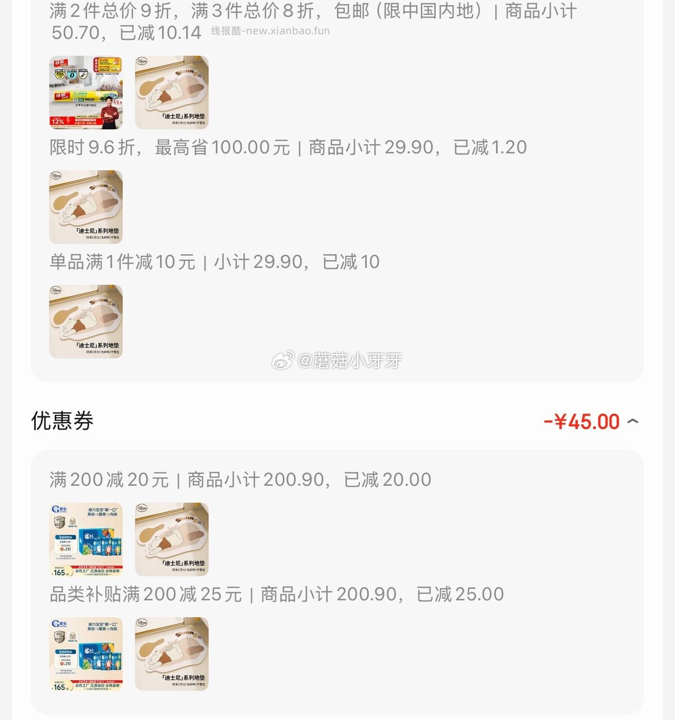 迪士尼硅藻泥吸水地垫 4.48元 - 线报酷