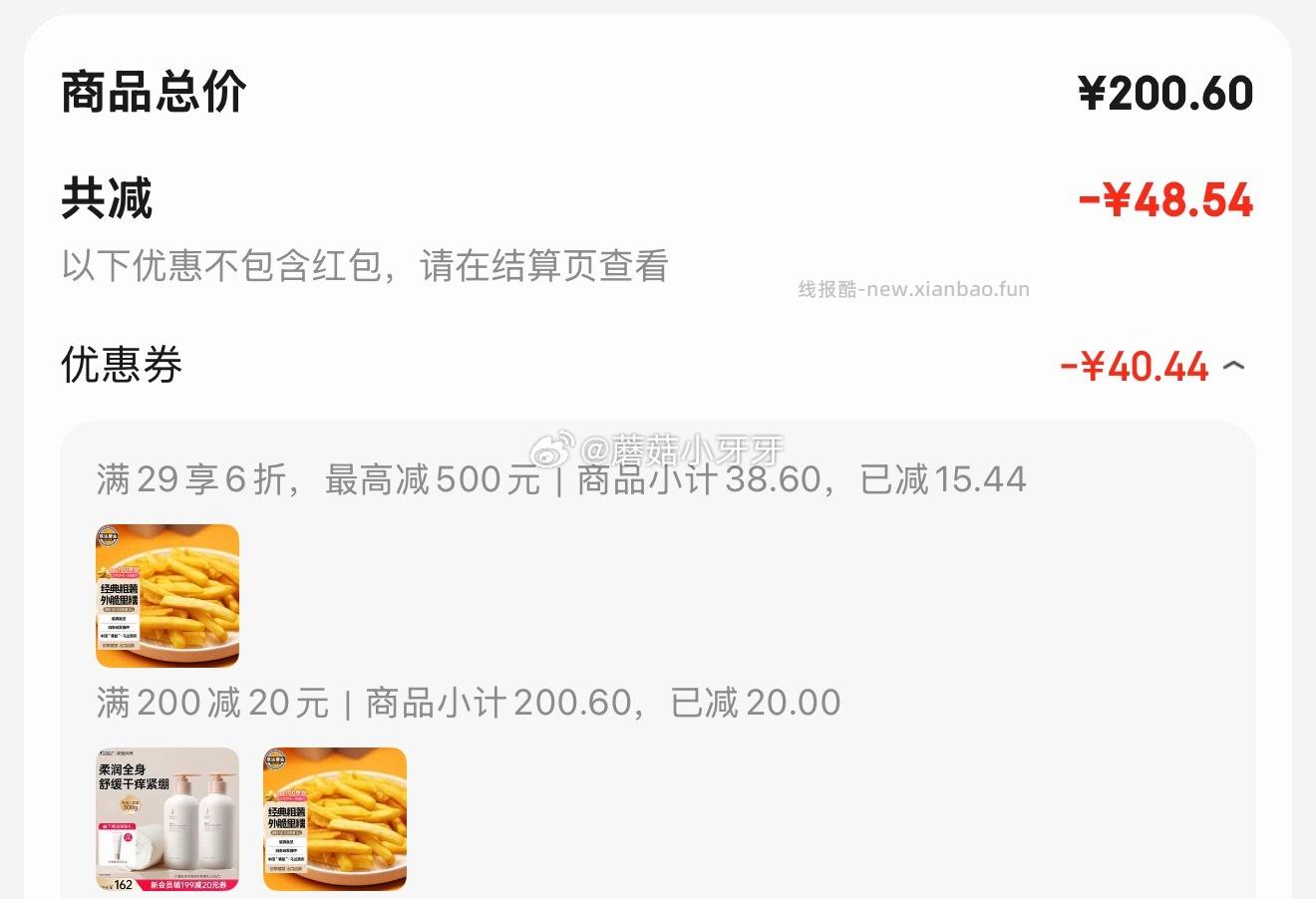 凯达薯业3/8'香脆冷冻粗薯条半成品2kg/袋拍2件每件9.65元 - 线报酷