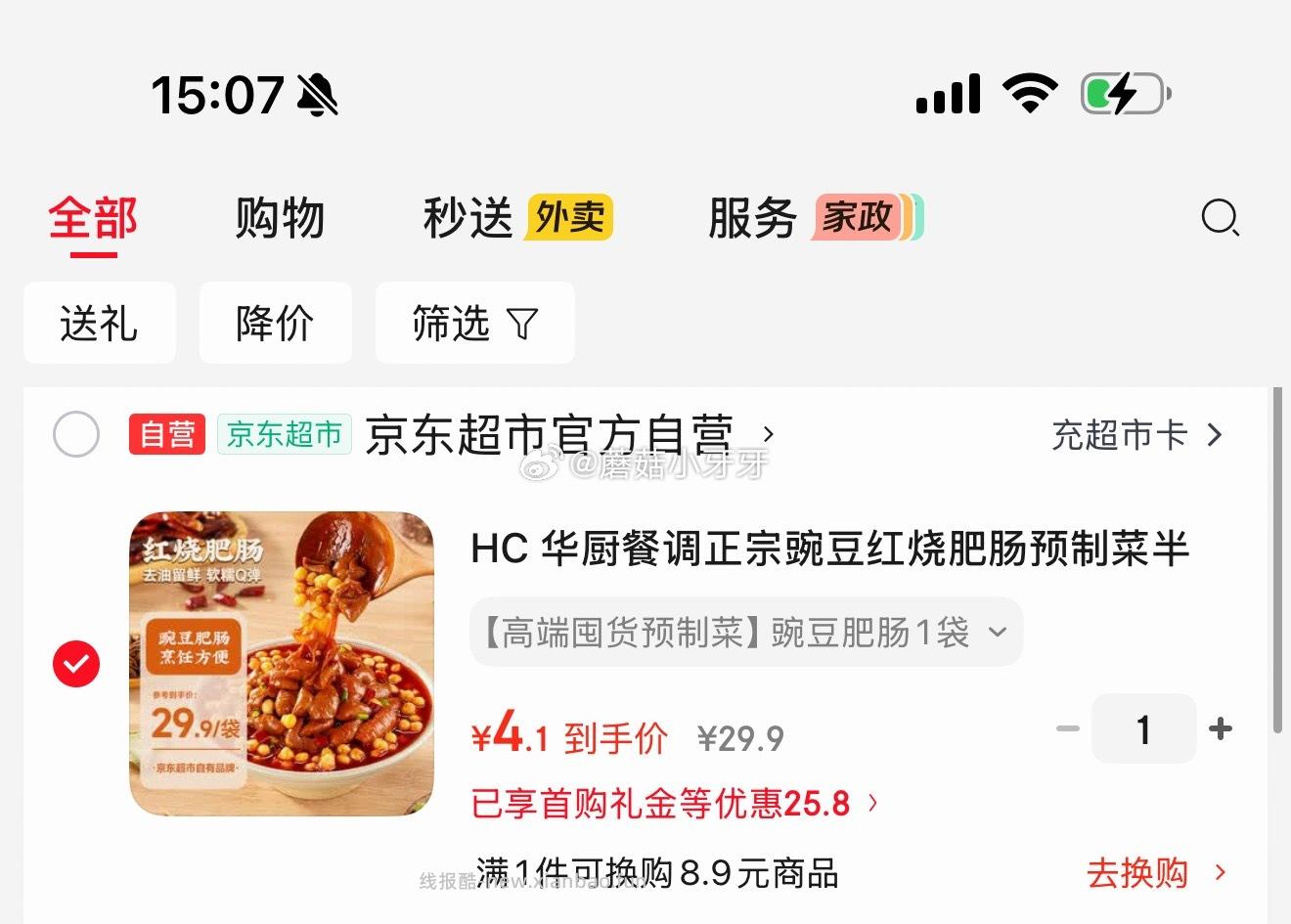 HC华厨餐调正宗豌豆红烧肥肠半成品 3首单凑后4.1元 - 线报酷