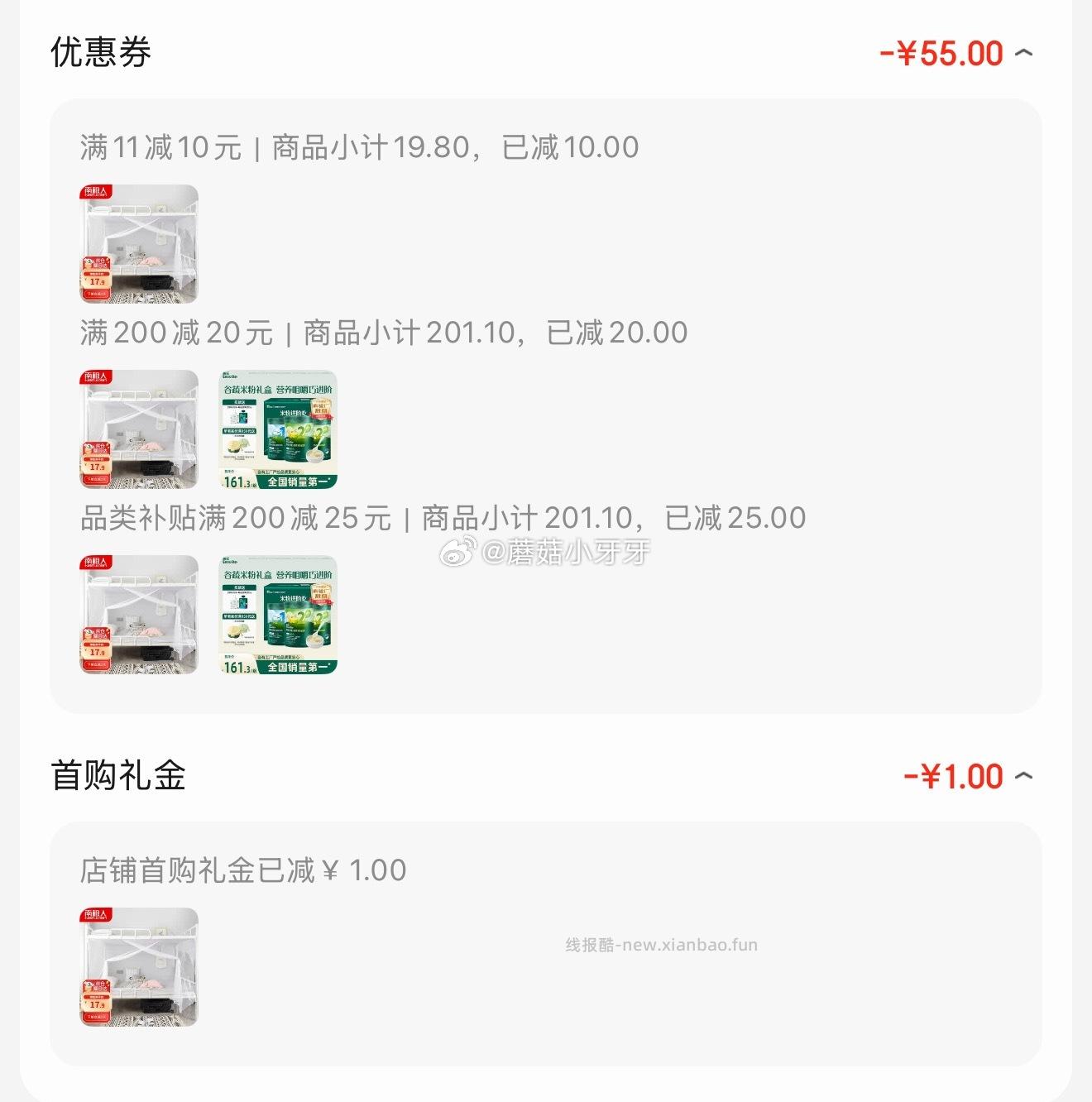 南极人学生蚊帐宿舍蚊帐单开门0.9米 2.37元 - 线报酷
