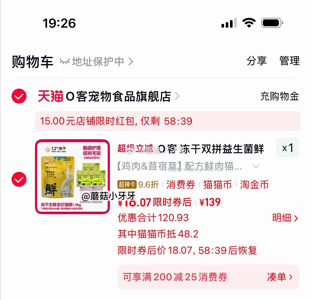 O客冻干双拼益生菌鲜肉酶解猫粮1.4kg 18.07元 - 线报酷