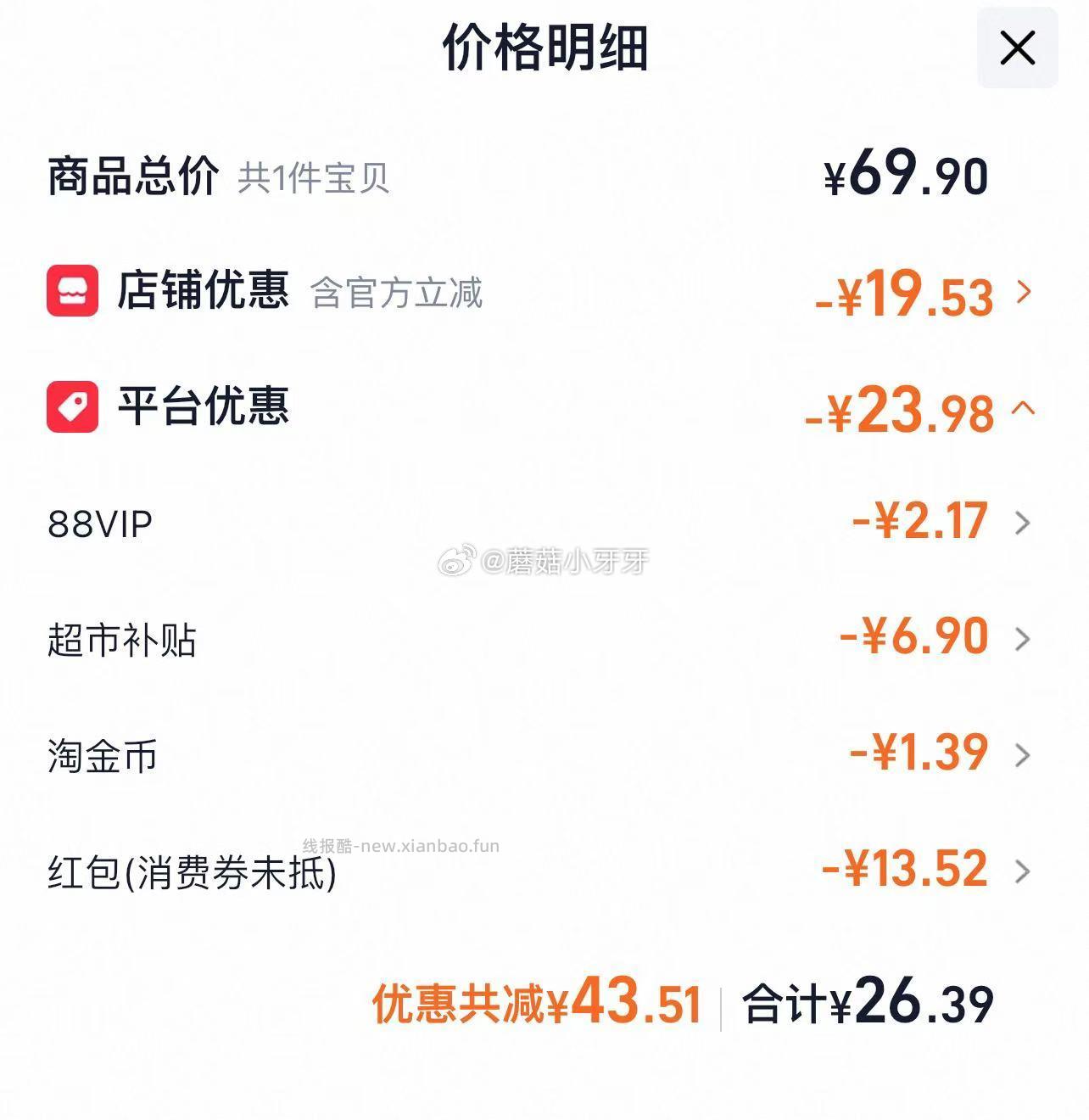 自由点裤型卫生巾安心裤30片 26.39元 - 线报酷