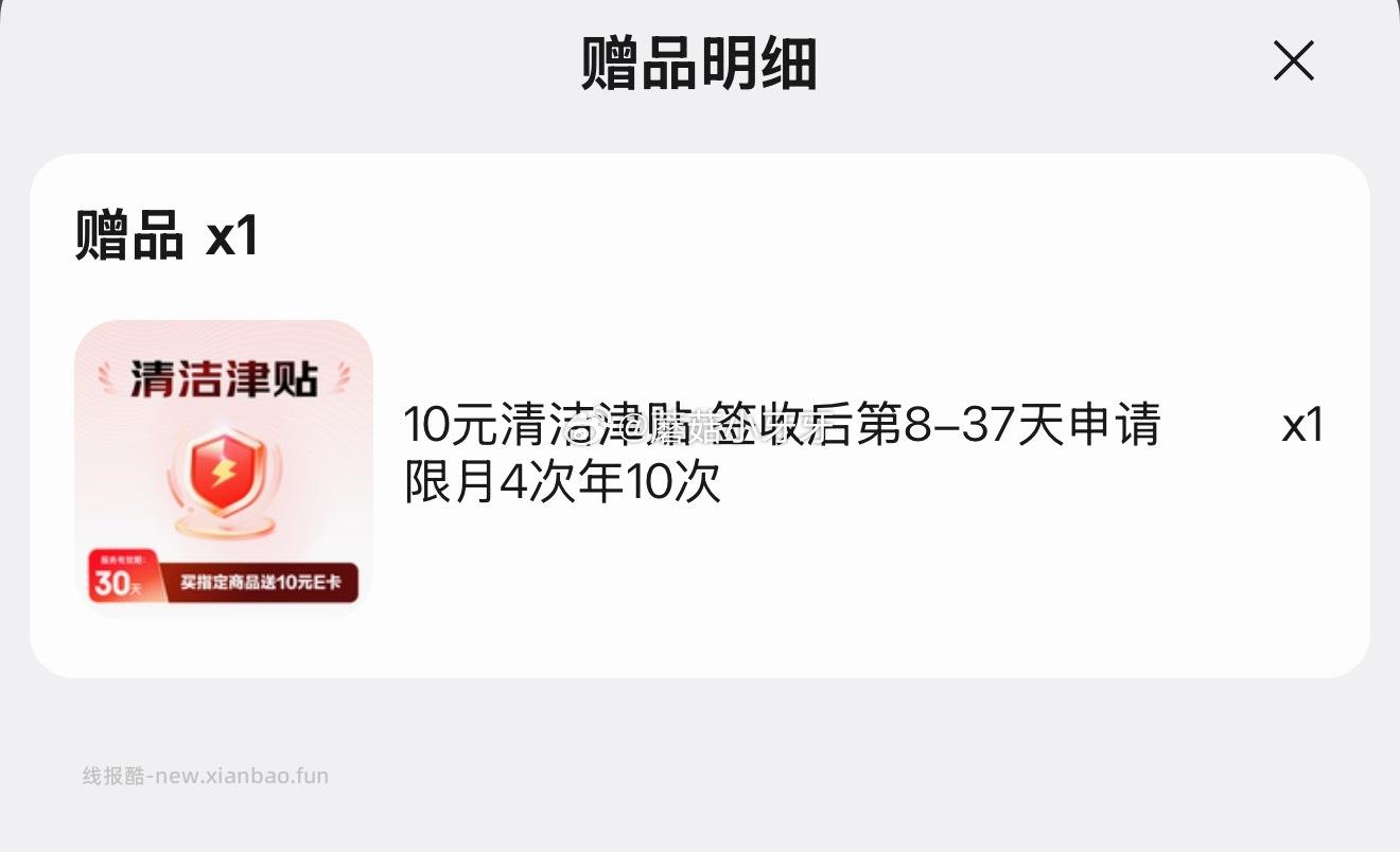 洁柔洗脸巾悬挂式160抽*2提XL码 2.43元 - 线报酷
