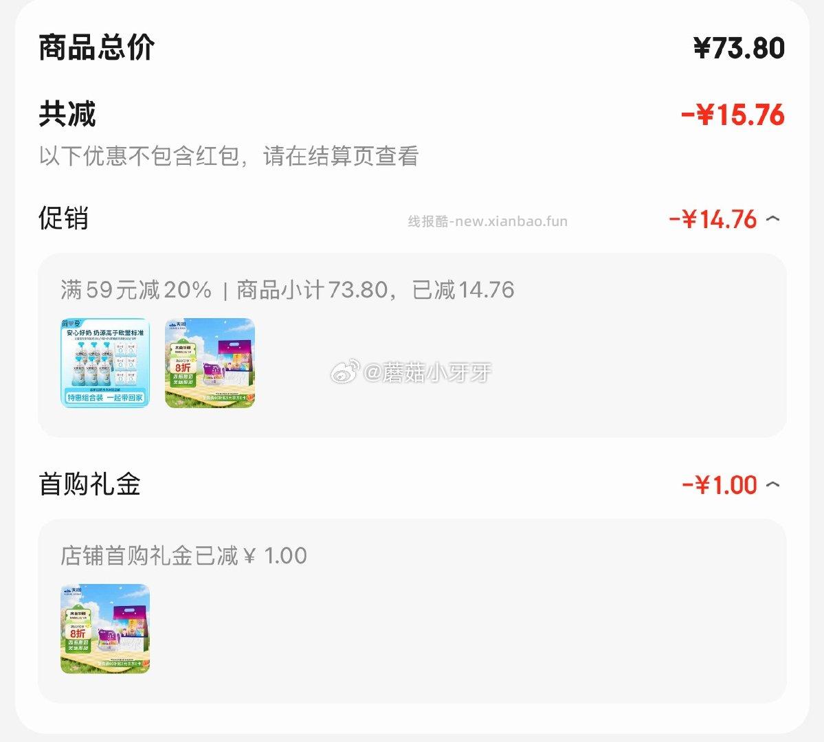 天润西梅风味酸奶低温酸奶125g*5袋 10.12元 - 线报酷