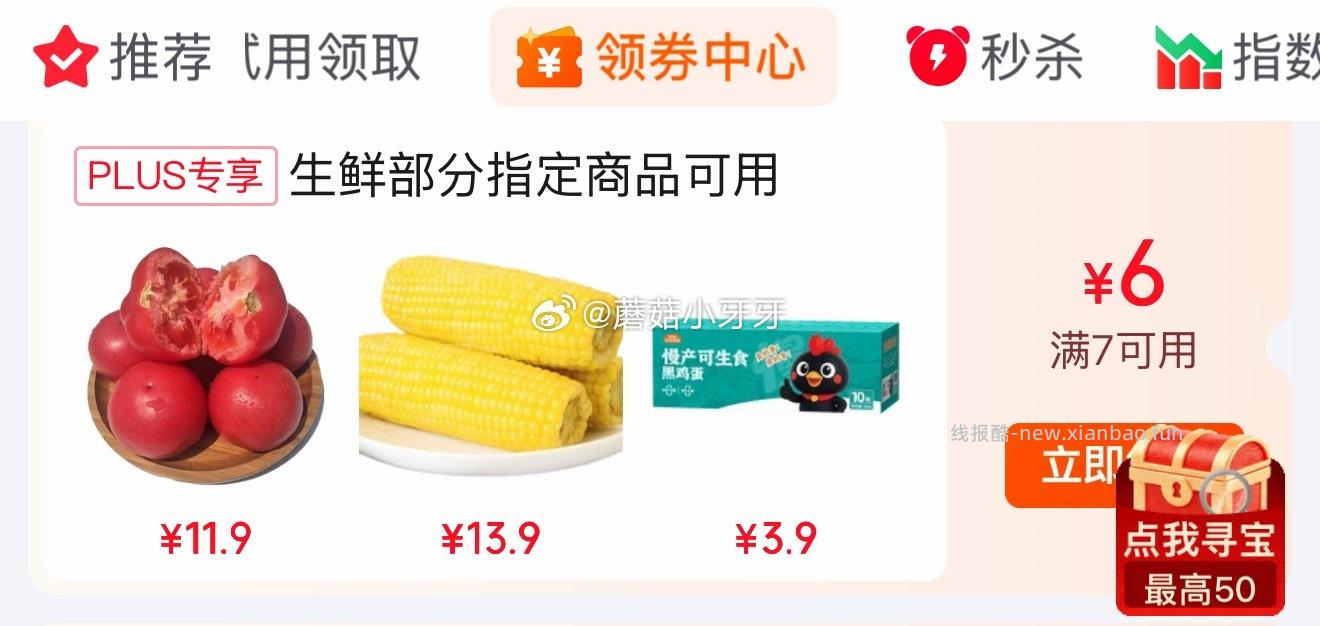 黄天鹅可生食鸡蛋4枚/单枚53g礼盒装 3.9元，好念头可生食土鸡蛋10枚0.8斤 3.9元 - 线报酷
