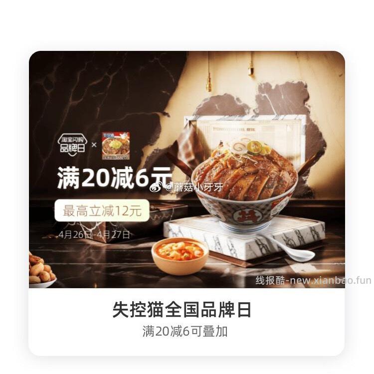 失控猫 浆小白 限上海福州 - 线报酷