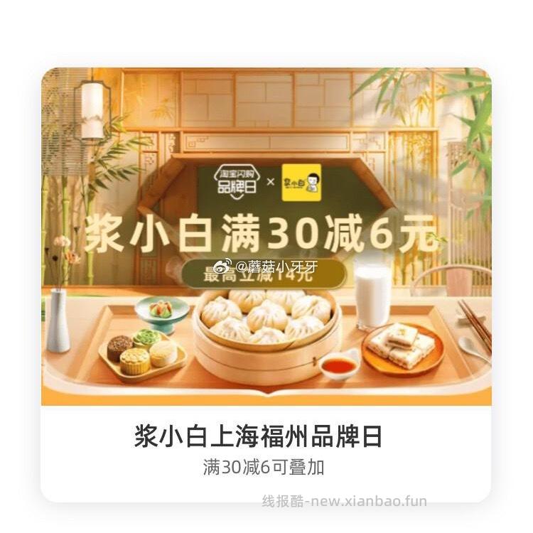 失控猫 浆小白 限上海福州 - 线报酷