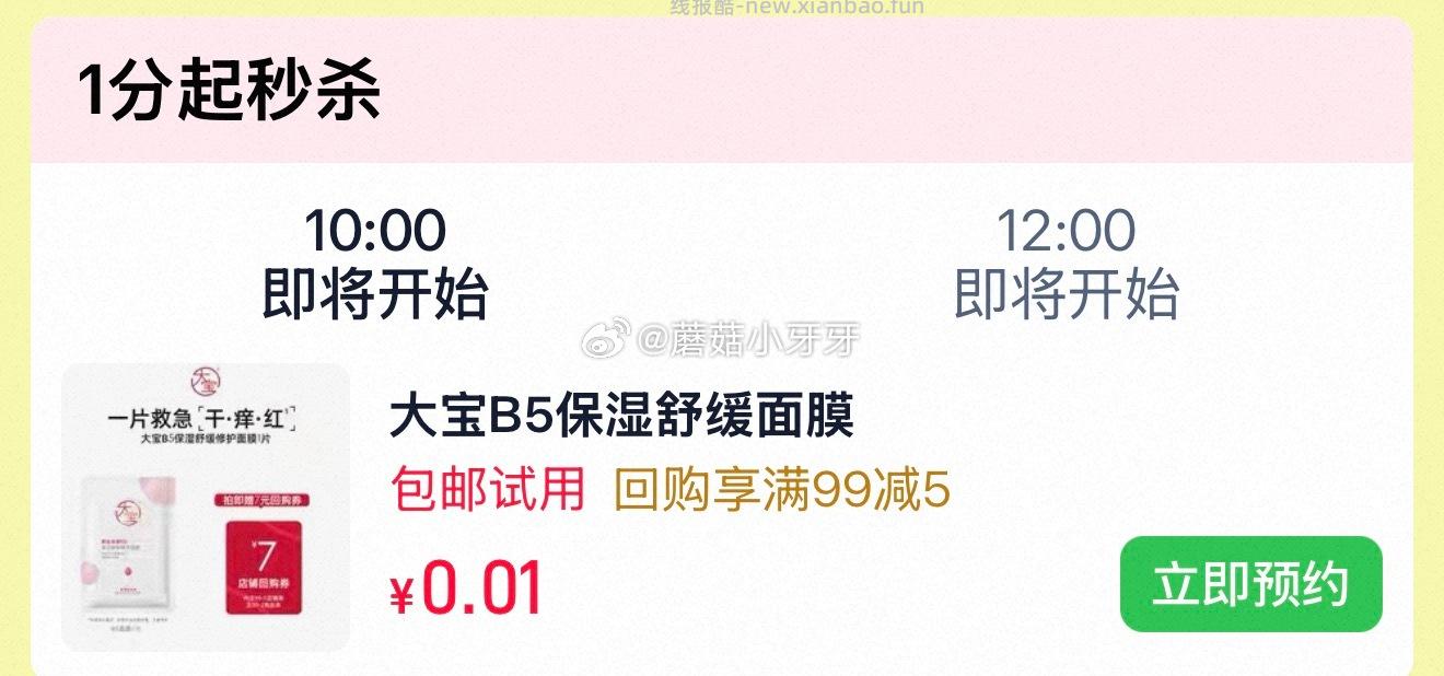 10点 猫超 u先 维他命原B5补水保湿面膜1片 0.01 - 线报酷