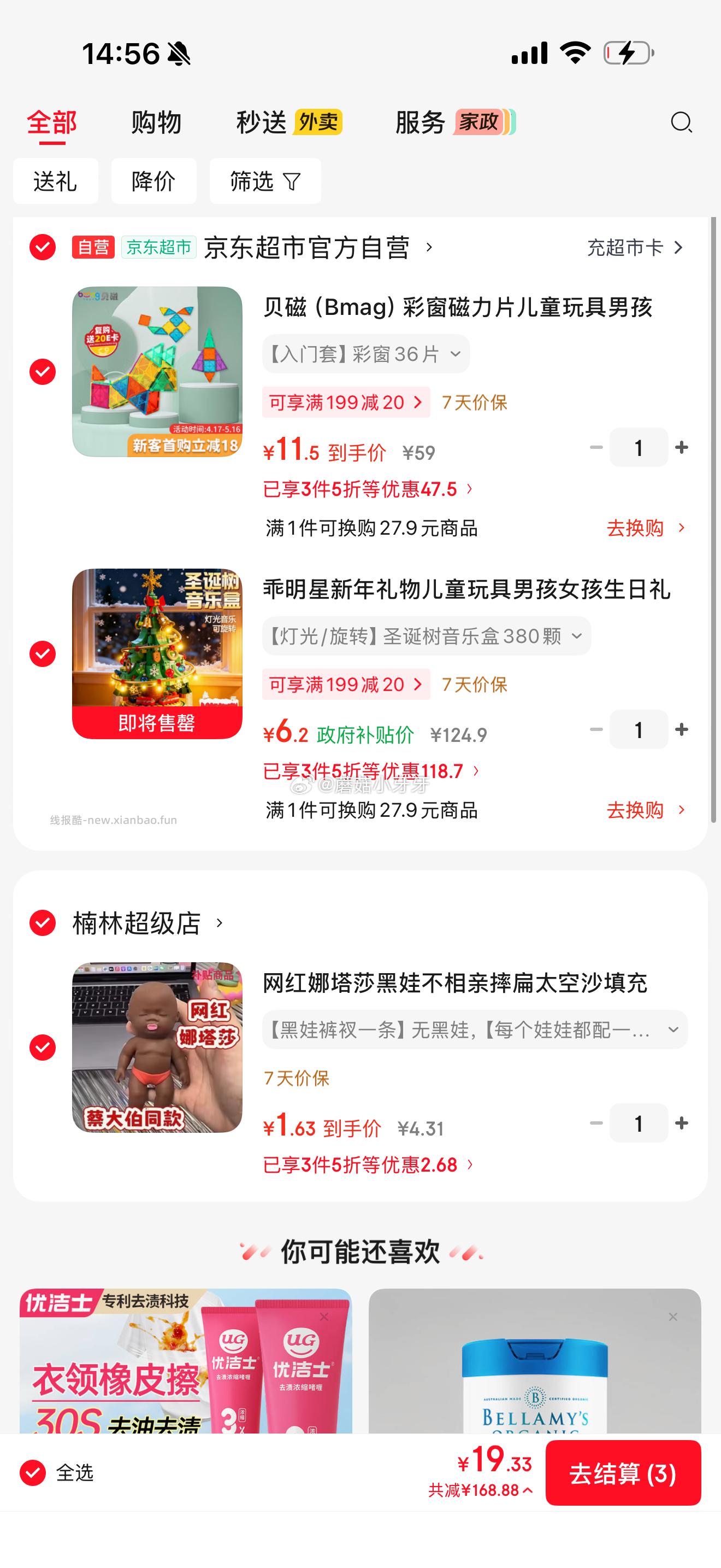 乖明星 积木拼装圣诞树八音乐盒 如图价 凑单 - 线报酷
