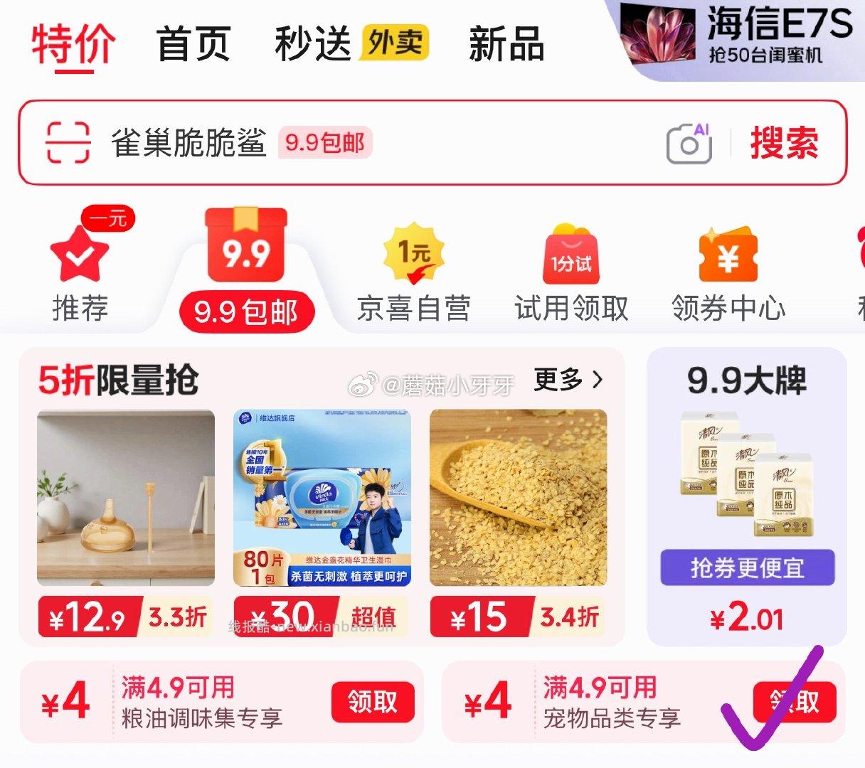 好命家宠物拾便袋4片 4.9元 - 线报酷